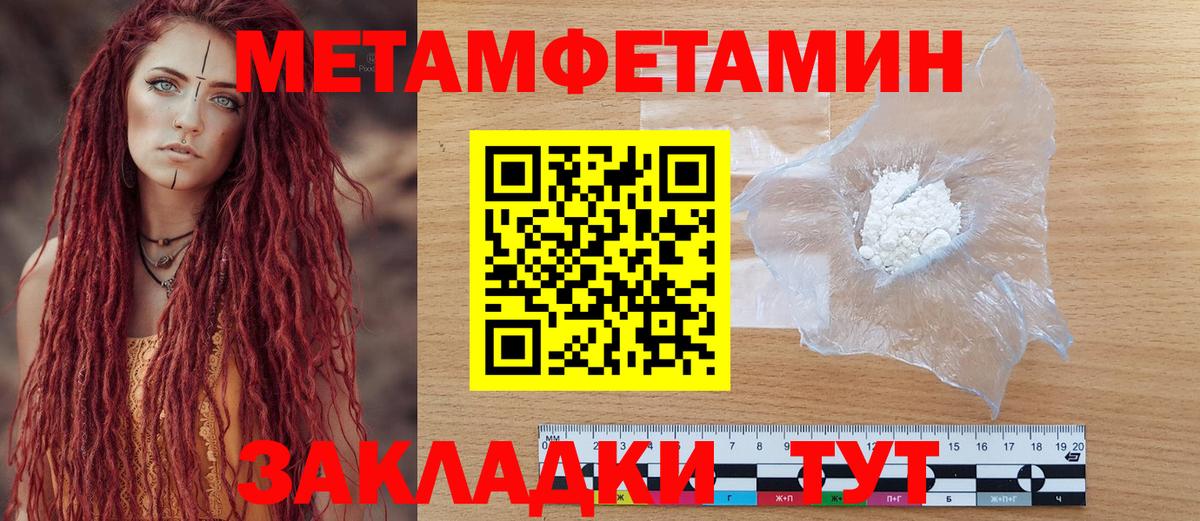 Амфетамин 97% Калач-на-Дону