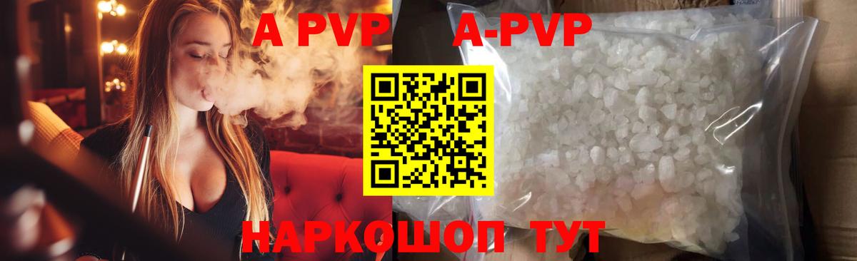 Alpha-PVP мука  Alfa_PVP крисы CK  Alpha PVP Соль  Alpha-PVP  Калач-на-Дону  Вход с VPN 