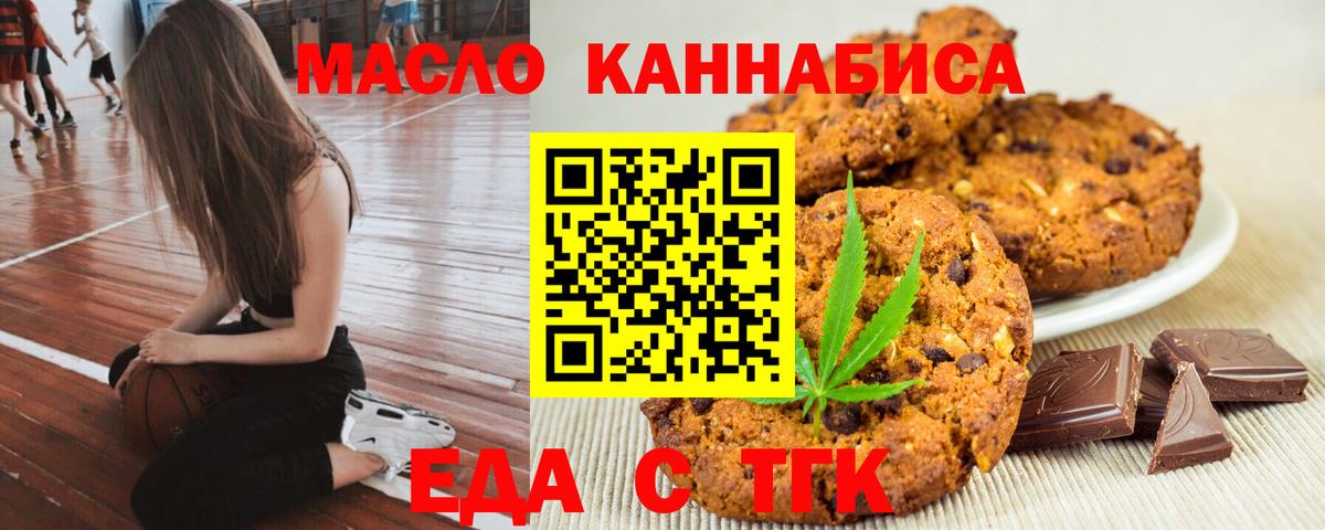 Canna-Cookies конопля  Вход с VPN  Калач-на-Дону 