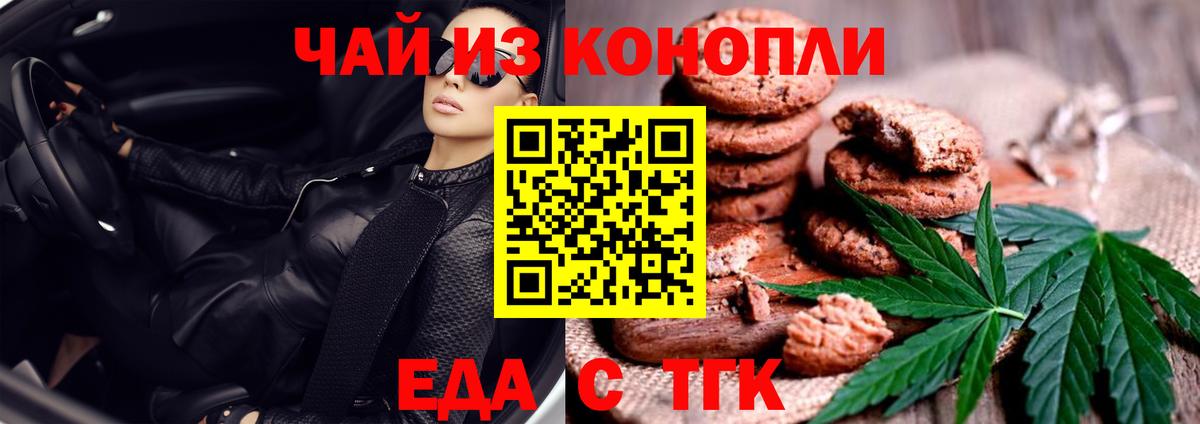 Canna-Cookies конопля Калач-на-Дону