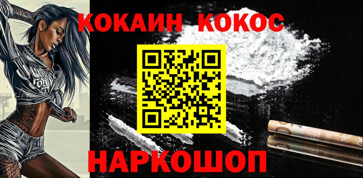 Кокаин FishScale Калач-на-Дону