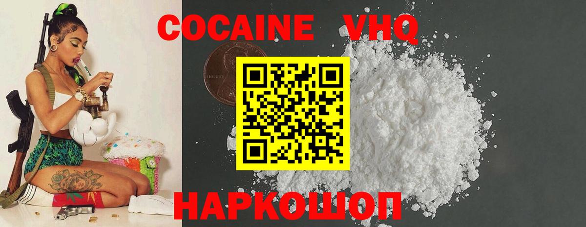 КОКАИН 97%  КОКАИН FishScale  Калач-на-Дону  Вход с VPN 
