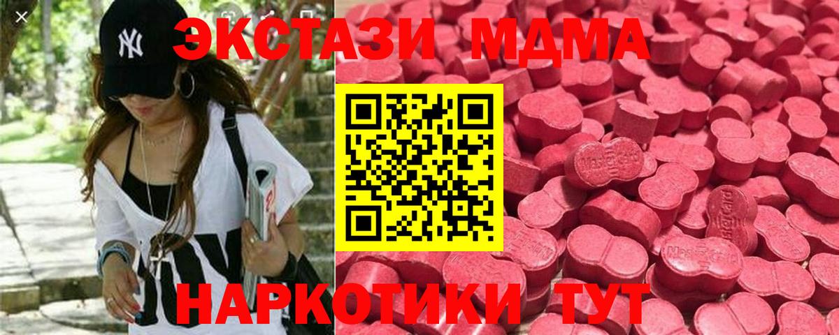 ЭКСТАЗИ mix  Вход с VPN  Калач-на-Дону  цена наркотик  Ecstasy VHQ 