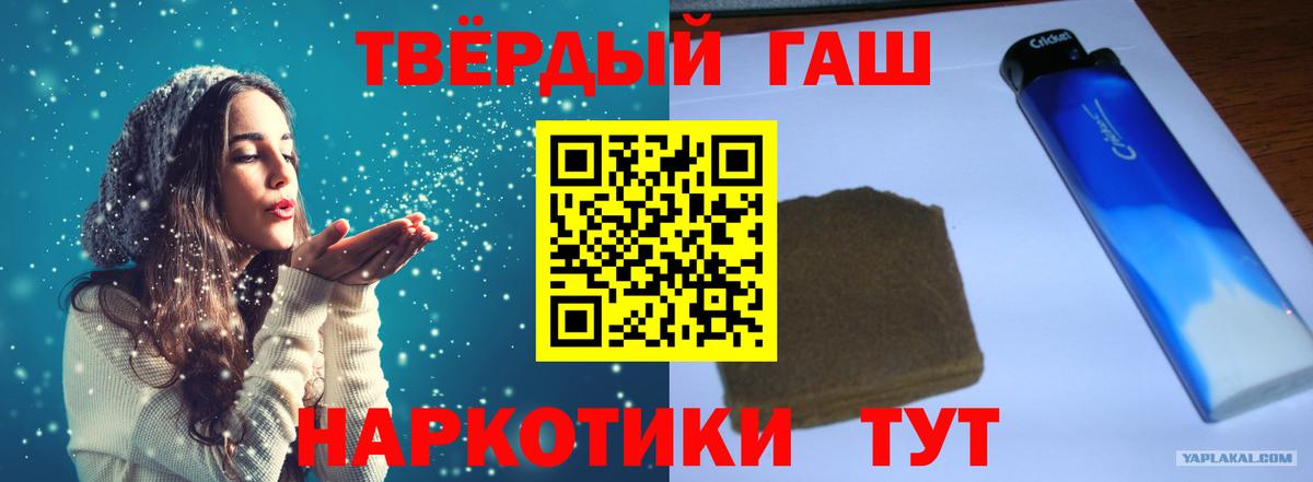 ГАШИШ индика сатива  Вход с VPN  Гашиш Изолятор  Калач-на-Дону 