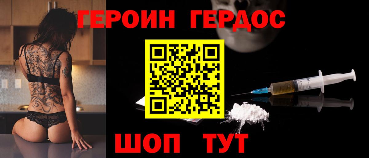 Калач-на-Дону  Героин VHQ  Вход с VPN 