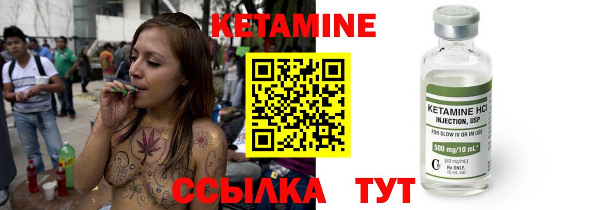 КЕТАМИН ketamine  Вход с VPN  КЕТАМИН ketamine  Калач-на-Дону 