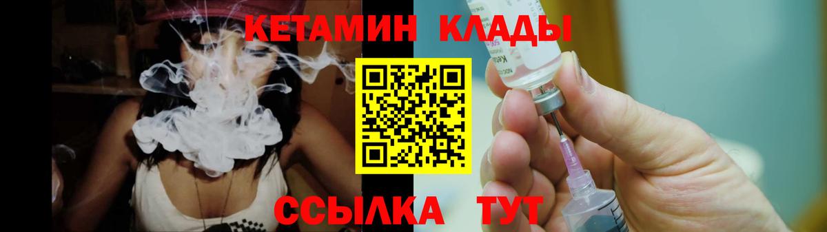 КЕТАМИН VHQ Калач-на-Дону
