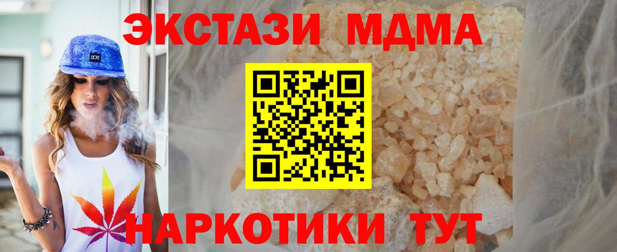 Калач-на-Дону  MDMA  Вход с VPN  МДМА кристаллы 