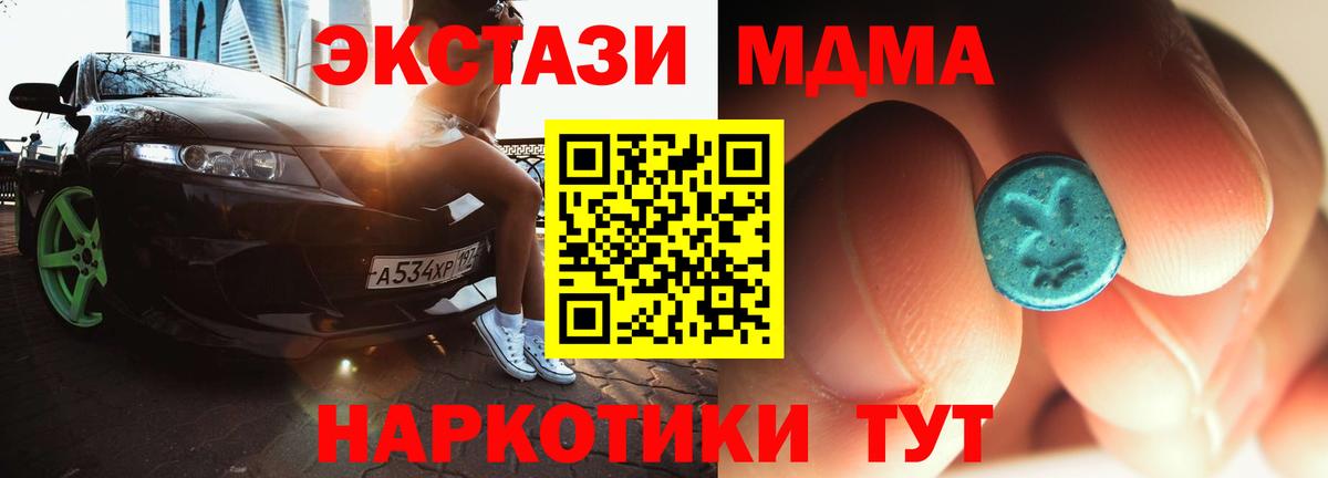 MDMA молли Калач-на-Дону