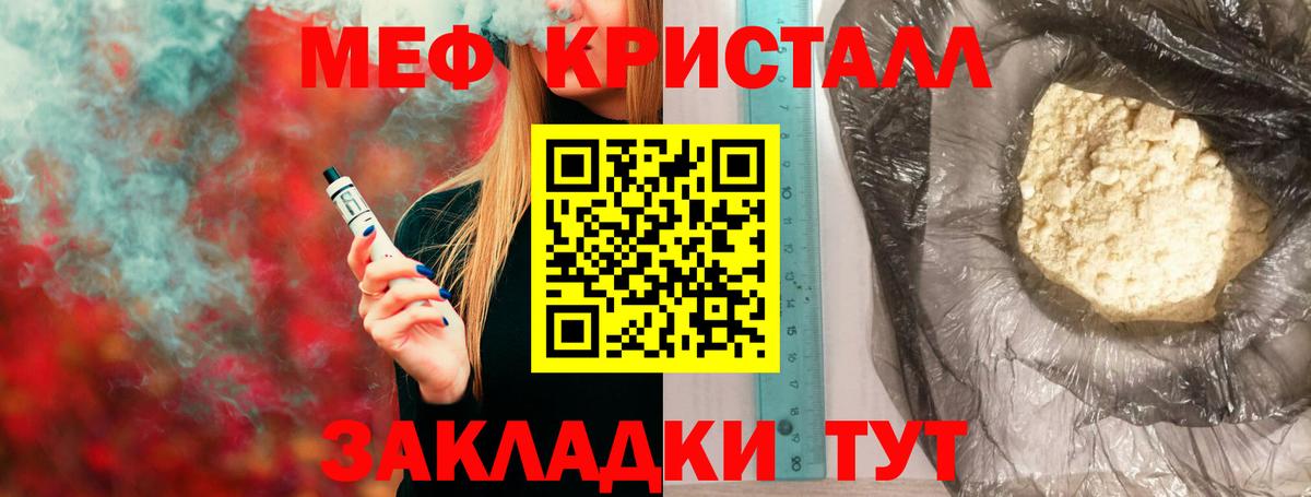 Меф кристаллы Калач-на-Дону