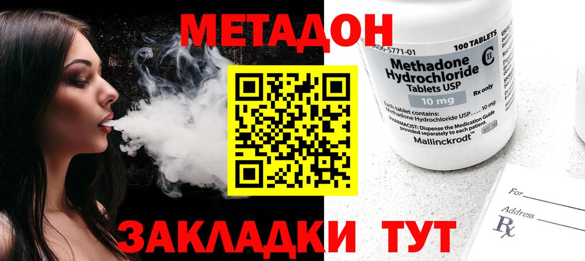 Калач-на-Дону  гидра как зайти  Метадон VHQ  Вход с VPN  Метадон methadone 