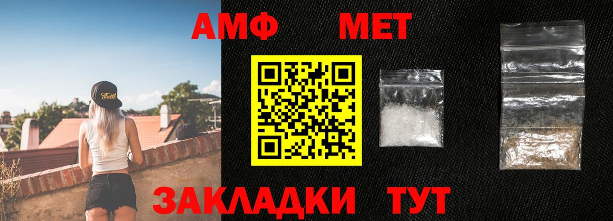 Метамфетамин мет Калач-на-Дону