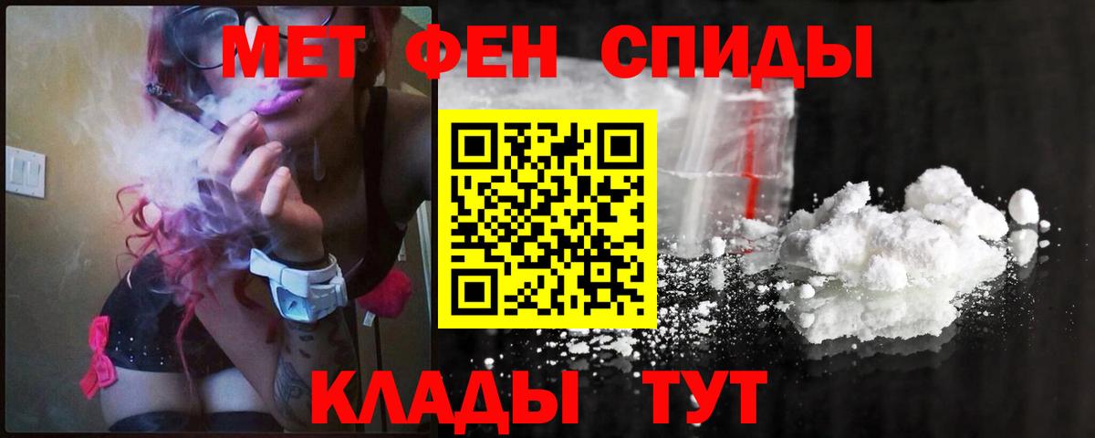 МЕТАМФЕТАМИН мет  Вход с VPN  Калач-на-Дону 