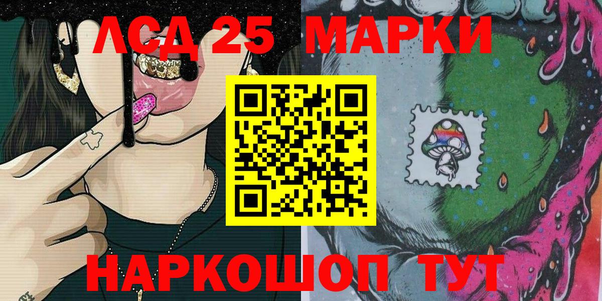 Наркотические марки  Марки 25I-NBOMe 1,5мг  Вход с VPN  Марки 25I-NBOMe 1,5мг  Калач-на-Дону 