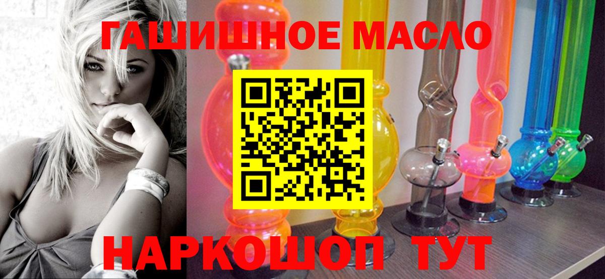 Дистиллят ТГК гашишное масло Калач-на-Дону
