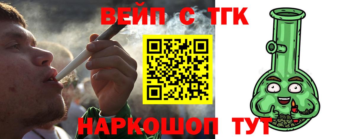 Дистиллят ТГК концентрат  Вход с VPN  ТГК концентрат  Калач-на-Дону 