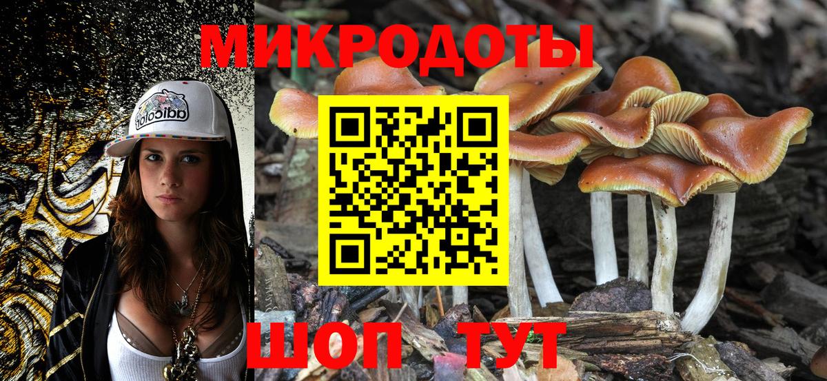 Галлюциногенные грибы Magic Shrooms  Вход с VPN  Калач-на-Дону 